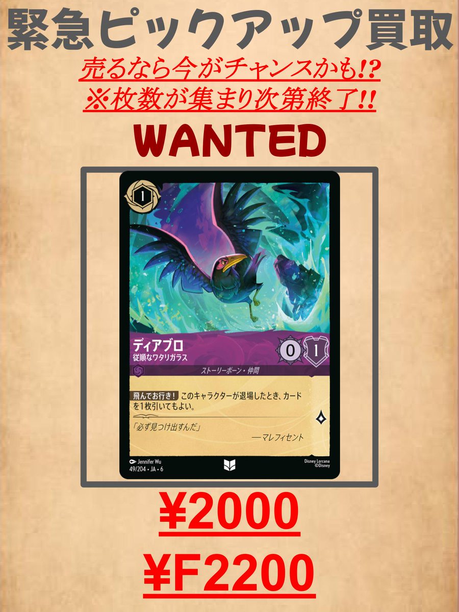 🐭👑ディズニー ロルカナ🎀🐭 移転先でもイルミニアの方々をお待ちして