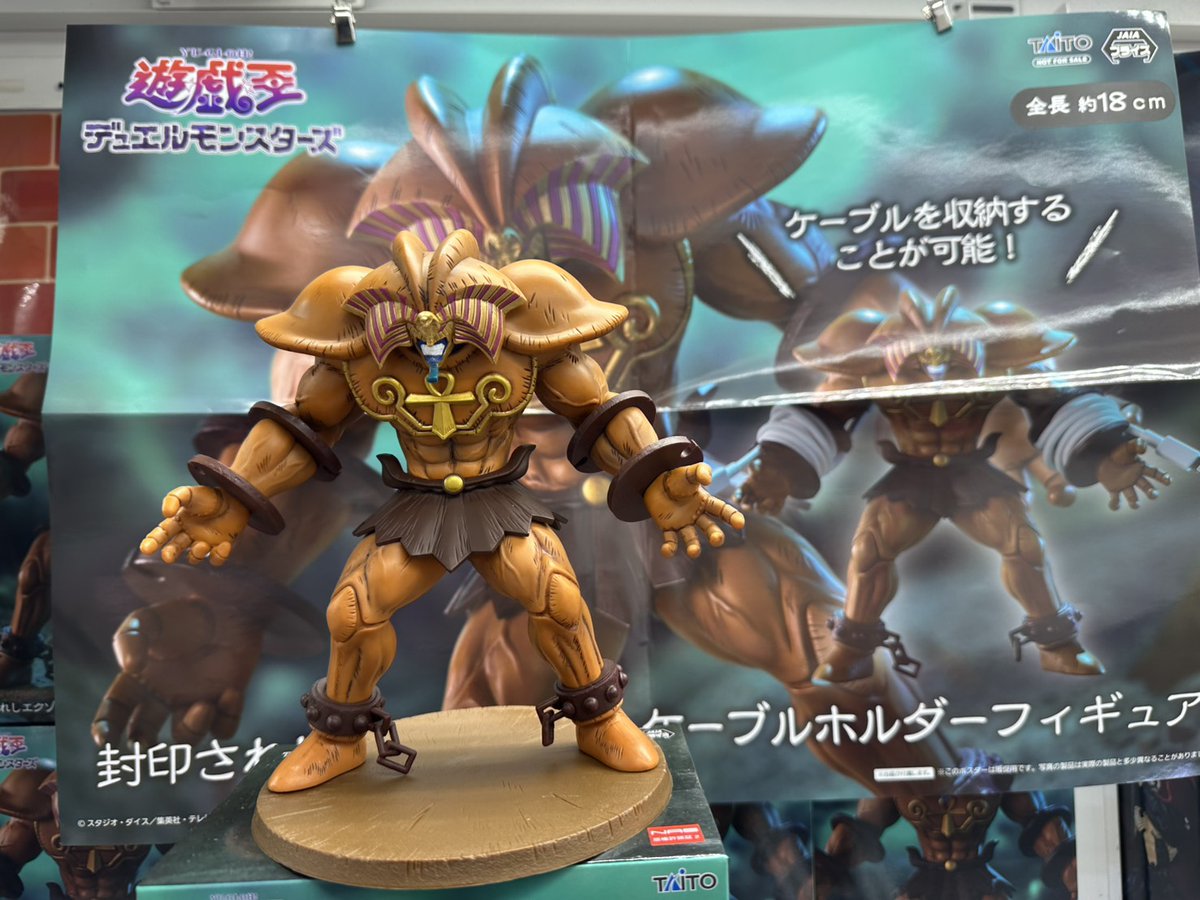 遊戯王 真紅眼の黒竜 エクゾディアケーブルホルダーフィギュアまとめ