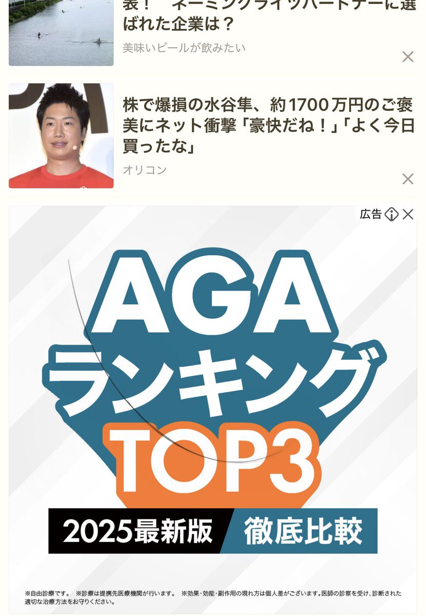 Hiio038's tweet photo. 病院、採血が終わり約1時間後の内科再診待ちで、📱yahoo‼︎を見ていたら、画面に髪の毛が落ちたみたいなので、手で払っても取れない！
元々の画像なんかぁーーい😤 https://t.co/IZXPnDt1ju