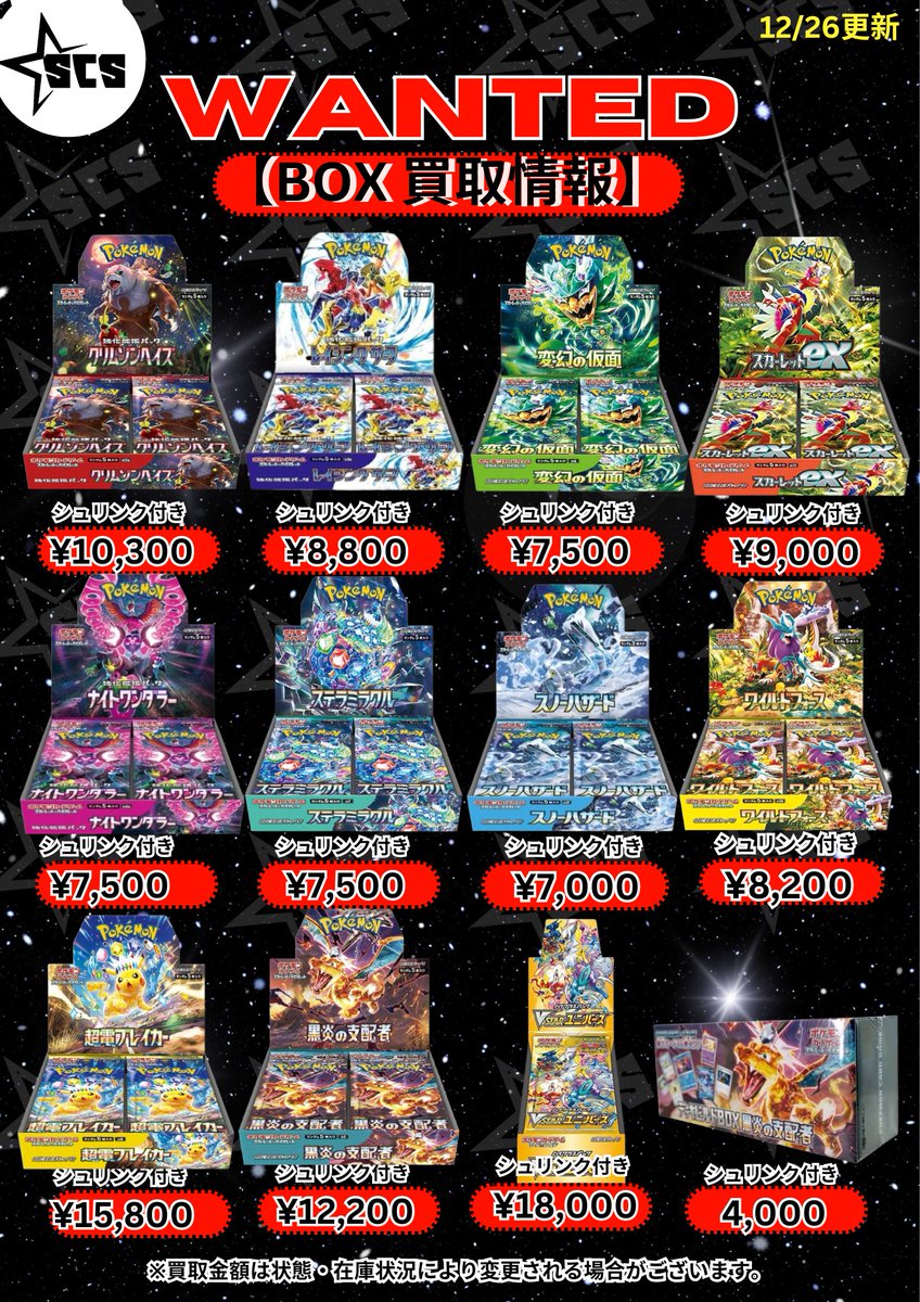 インフェルノX メガブレイブ　ロケット団　11BOXセット　【シュリンク付き】 楽天市場】【新品未開封品 ボックス販売 1ボックス30パック 未開封