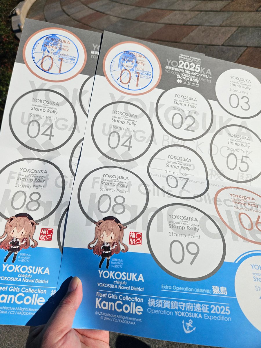 艦これ横須賀コラボスタンプラリーの台紙まだ売ってたので追加で買っ