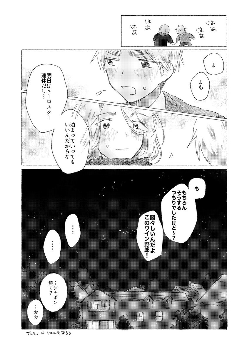 paru_parm's tweet photo. クリスマスのフラアサ（付き合ってない）漫画。遅刻だけどメリークリスマス🎉🎄🎁 https://t.co/UUVFB5ckio
