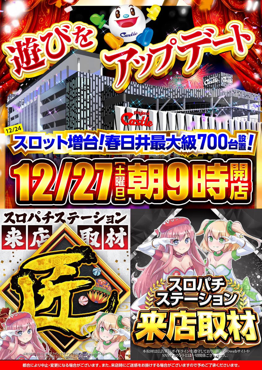 ス┃ロ┃パ┃チ┃ ━┛━┛━┛━┛ ぱ┃ち┃ま┃る┃く┃ん