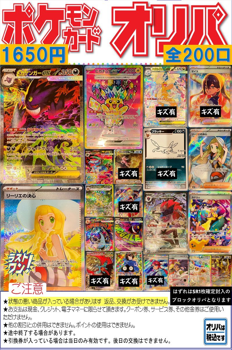 ポケモンカードゲーム 1650円オリパ販売中です✨ 🌈注目カード