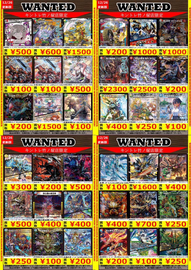 デュエマ　まとめ売り　高レート デュエルマスターズ】【＃デュエマ】 デュエマ最新弾【終淵~LOVE&ABYSS