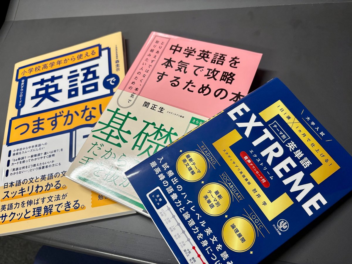 かんき出版様より、ELEC録音スタジオが録音・編集を担当した3冊を献本いただきました！
収録は原稿で進めるため、完成した本を手に取ると改めてワクワクしてきます…！