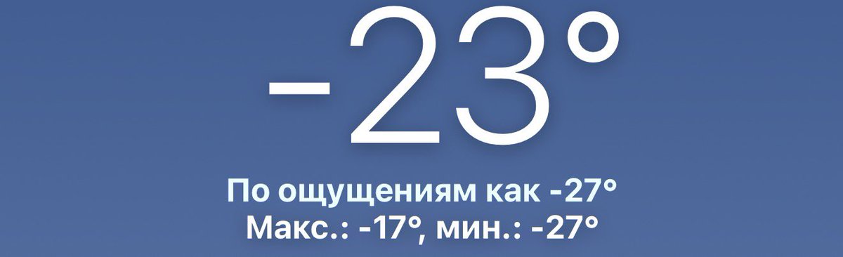 elfelev's tweet image. мороз аж до костей пробирает