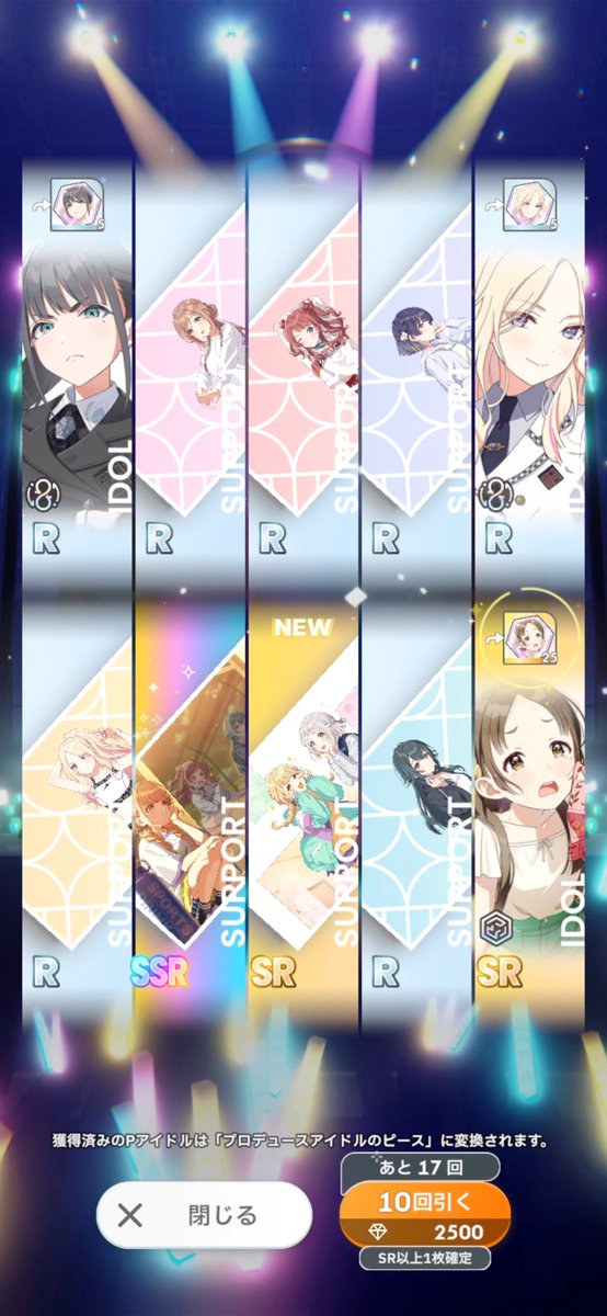 aiuecha323's tweet photo. Story of Re;IRIS放映記念SSR1.5倍セレクトピッグ アッブガシャ　結果 https://t.co/URHMvOUpV2