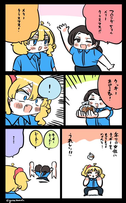 嬉しかったフロリダちゃん日記です。

"Delightful" Florida diary. 