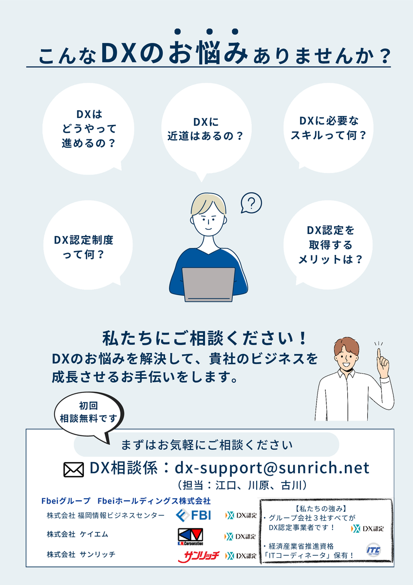 fbeicenter's tweet photo. 【新サービスのご案内】
■おまかせECマルシェ
詳細：https://t.co/pEwiMTfEU3

■ カタログマルシェ
詳細：https://t.co/ZuvUN0jOeg

■DX認定取得支援サービス
詳細は画像をご覧ください！ https://t.co/HiIbeFUFCC