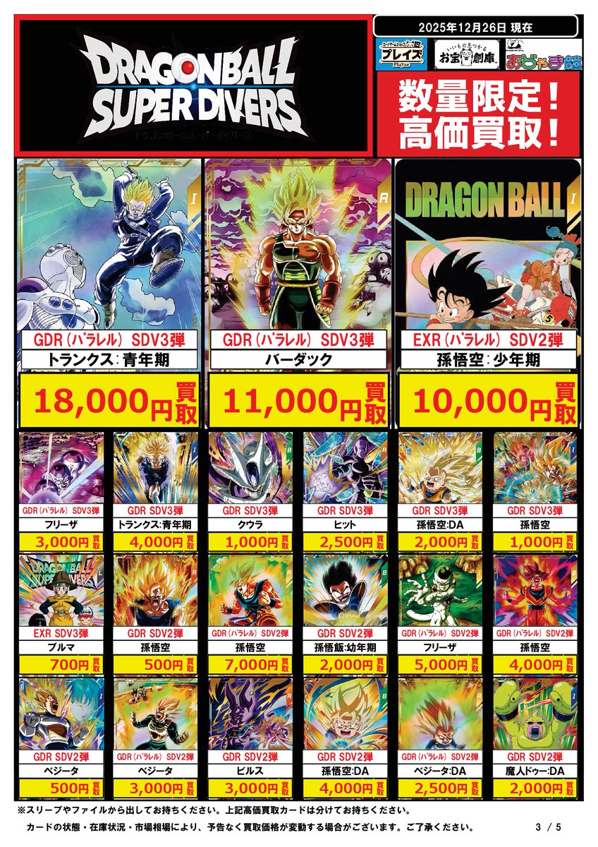 新品HIFANA/HALF&半分 イエロー 2枚セットバトブレ レア 週末値下げ 🟦#プレイズ半田店🟦 🔥#DBSDV 買取強化中‼️🔥 🌟12/26更新🌟 アプリ
