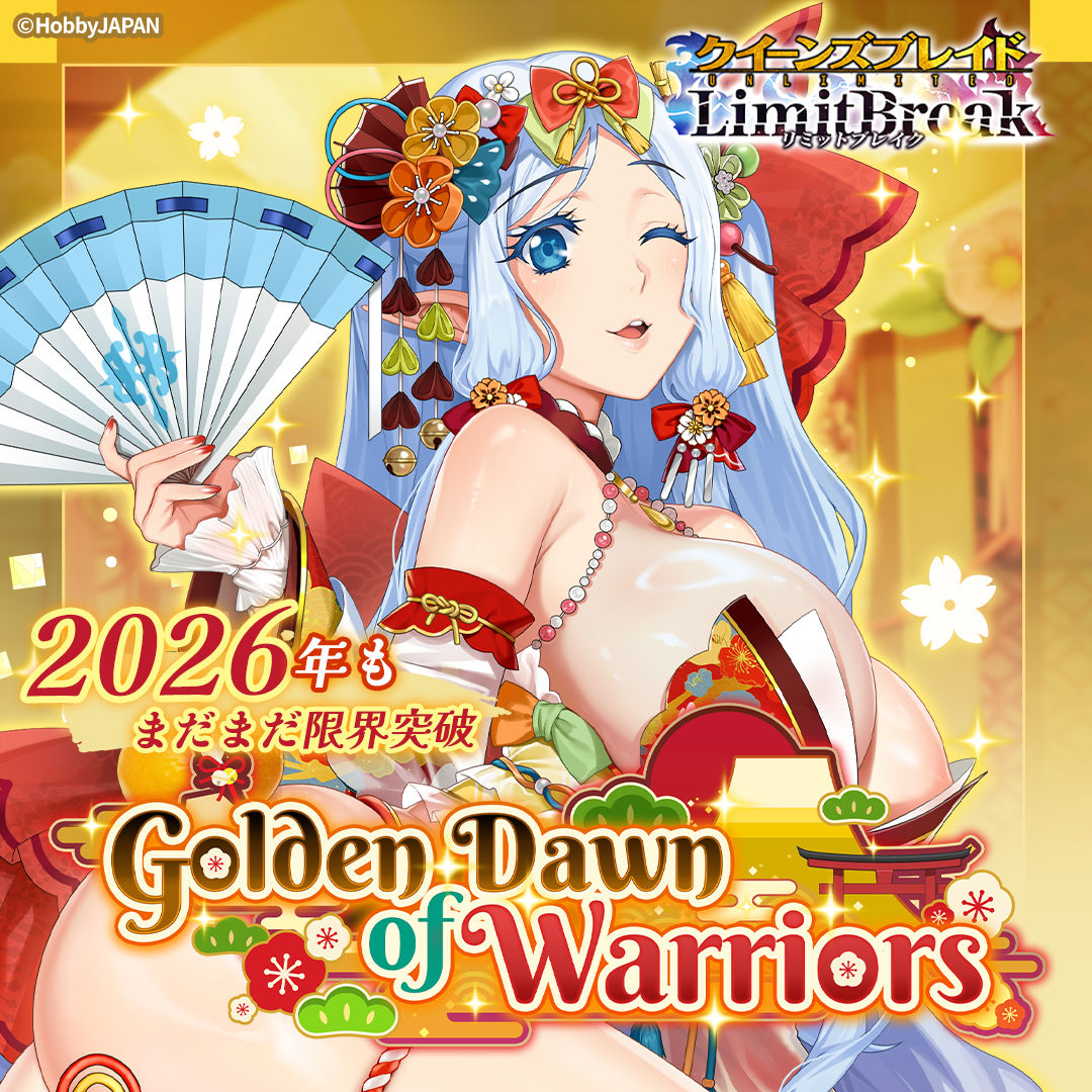 クイーンズブレイドリミットブレイク【好評配信中！】 (@queensbladeLB) / Posts / X