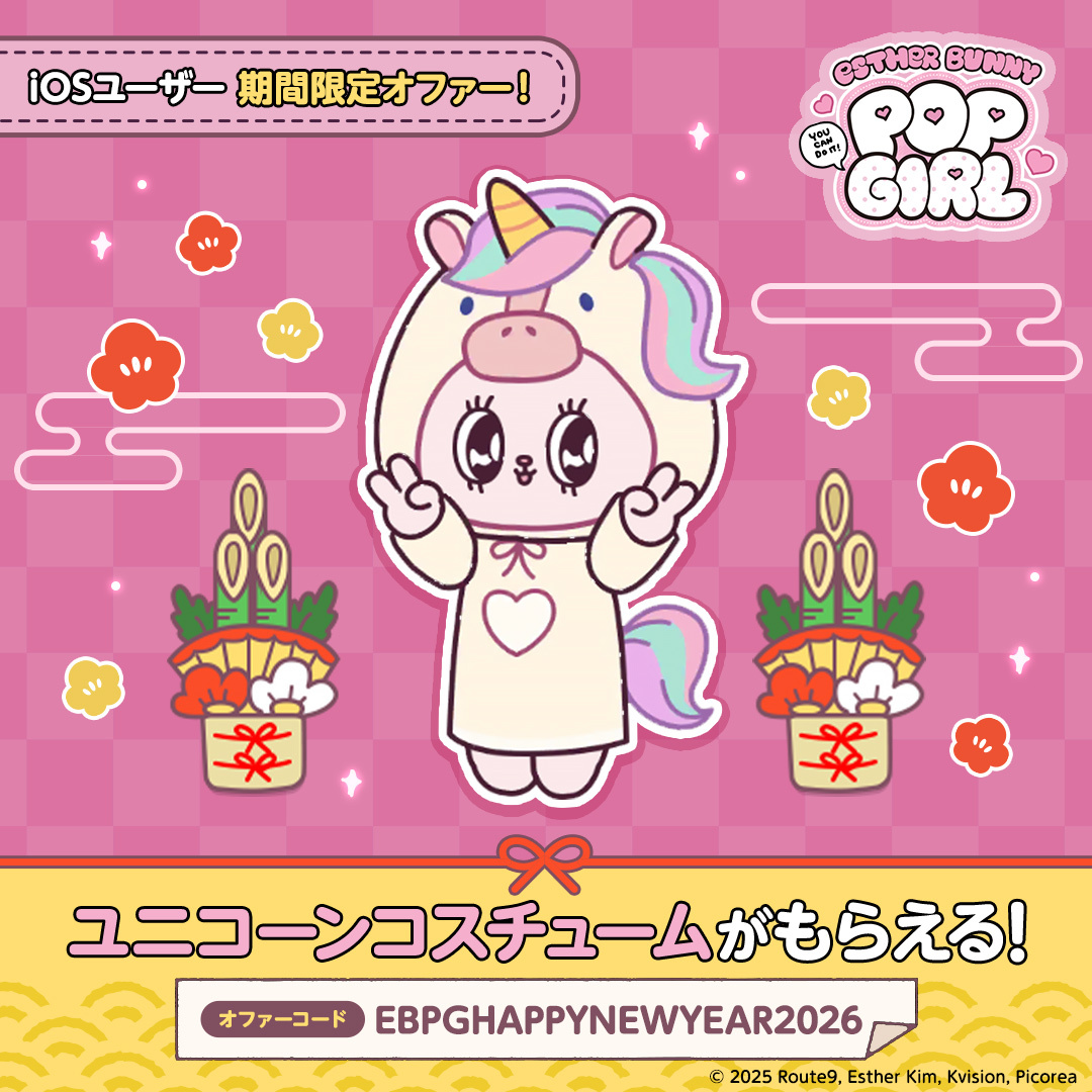 エスターバニー【公式】 (@Estherbunny_JP) / Posts / X