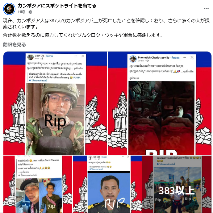 xavixavi592705's tweet image. タイ人がSNS上に投稿されているカンボジア軍兵士の死者数を数えたら387人もいたそうな
facebook.com/permalink.php?…
