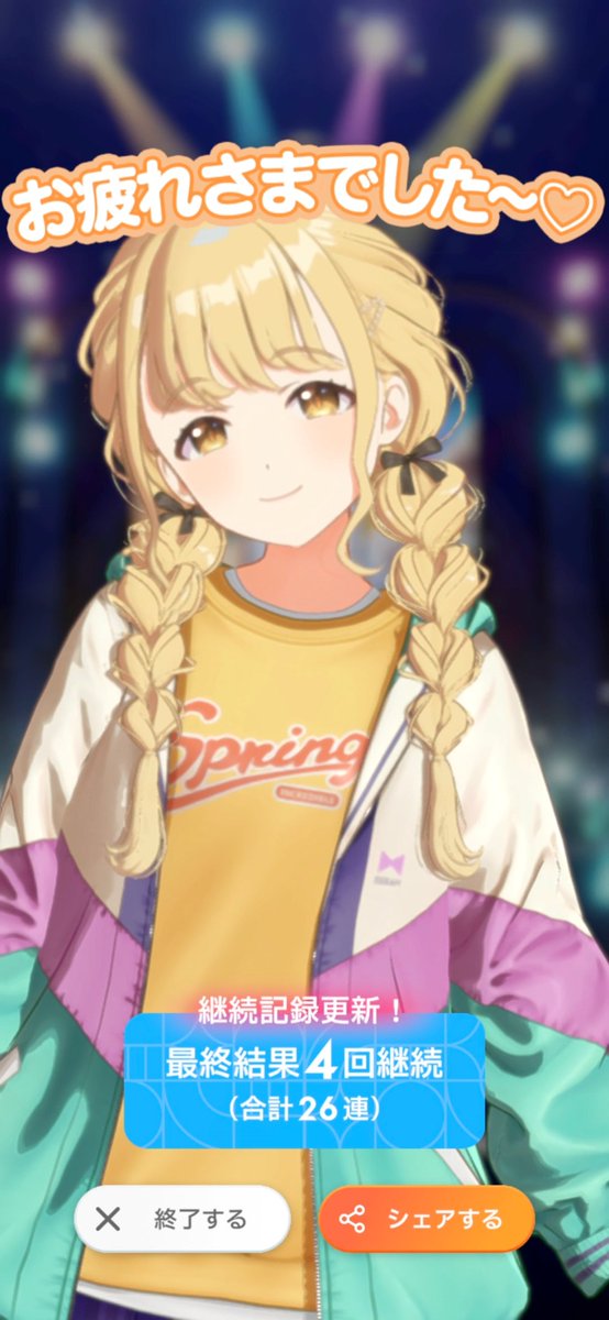 aiuecha323's tweet photo. 引き放題ガチャ　結果 https://t.co/JvwEvqrzT5
