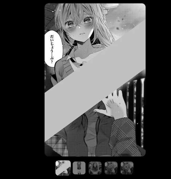 Xの画像編集機能やばい…
隠した部分復活してる…! 