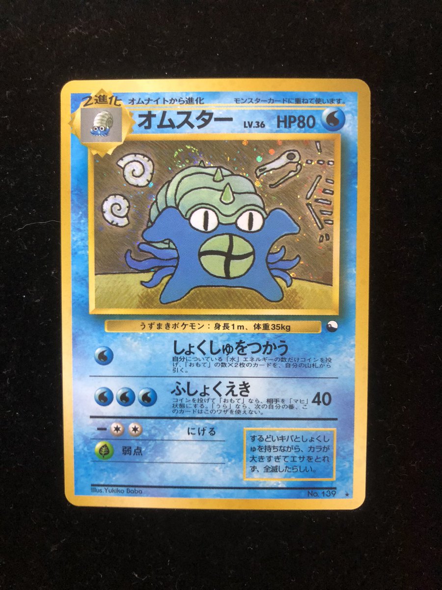 🥷🥷こんにちニンニン🥷🥷 🌈🌈🌈🌈🌈🌈🌈🌈🌈 🐚オムスター 通信進化