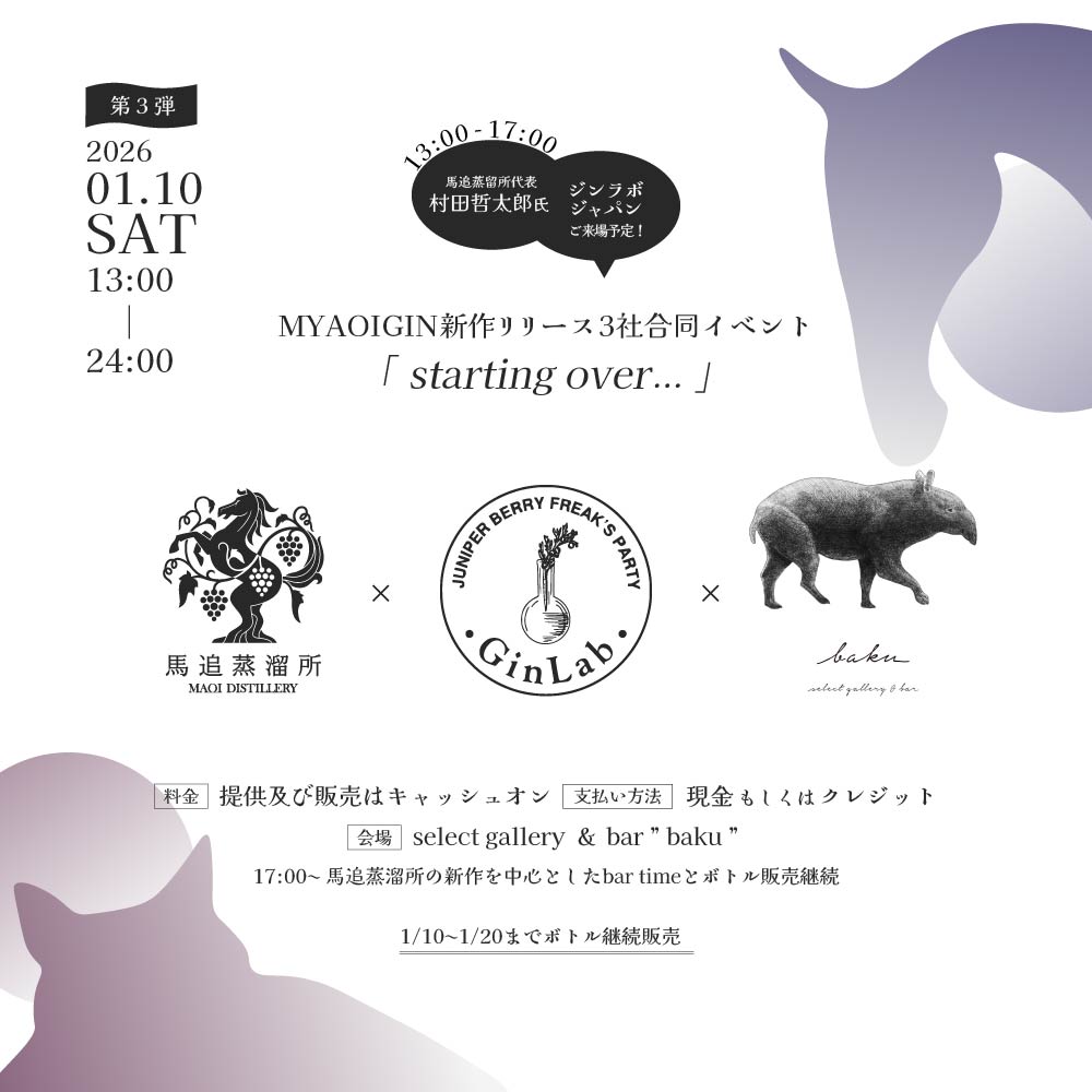 Gin Lab Japan | ジンラボジャパン tweet media