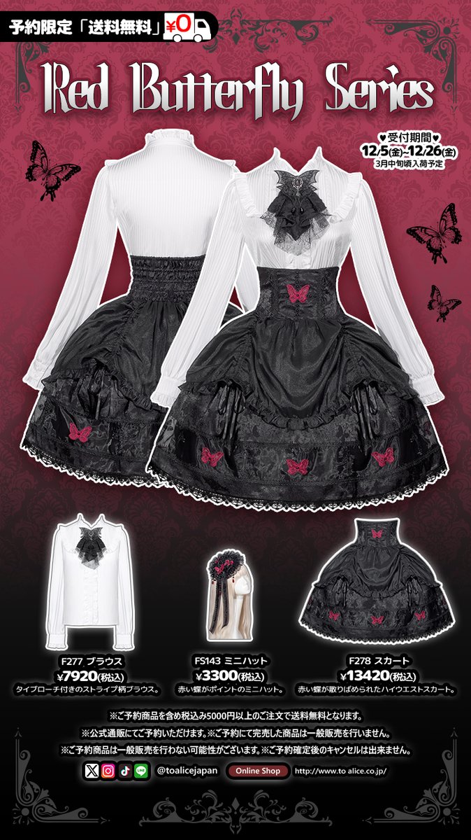 ToAlice♥Japan (@toalicejapan) / Posts / X