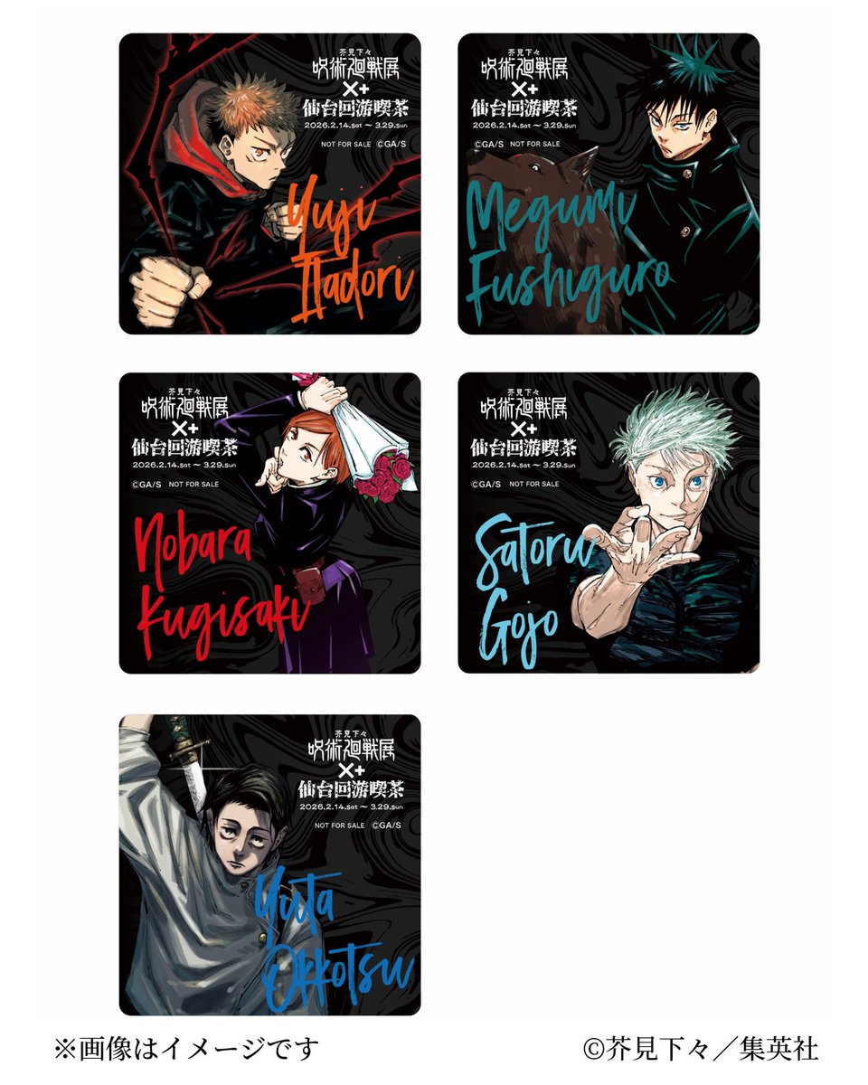 芥見下々『呪術廻戦』展 (@jujutsu_ten) / Posts / X