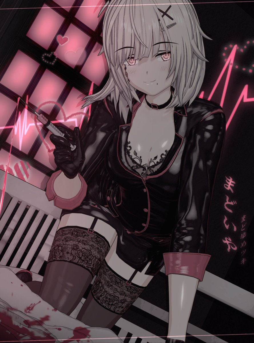 まどいや - Pain From Love
#コイカツ #コイカツサンシャイン