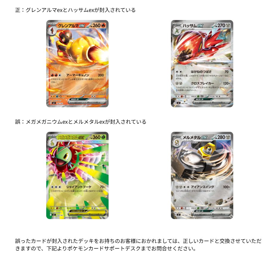 ポケゲトちゃんねる＠ポケモンカードまとめ (@PokeGetInfoMain