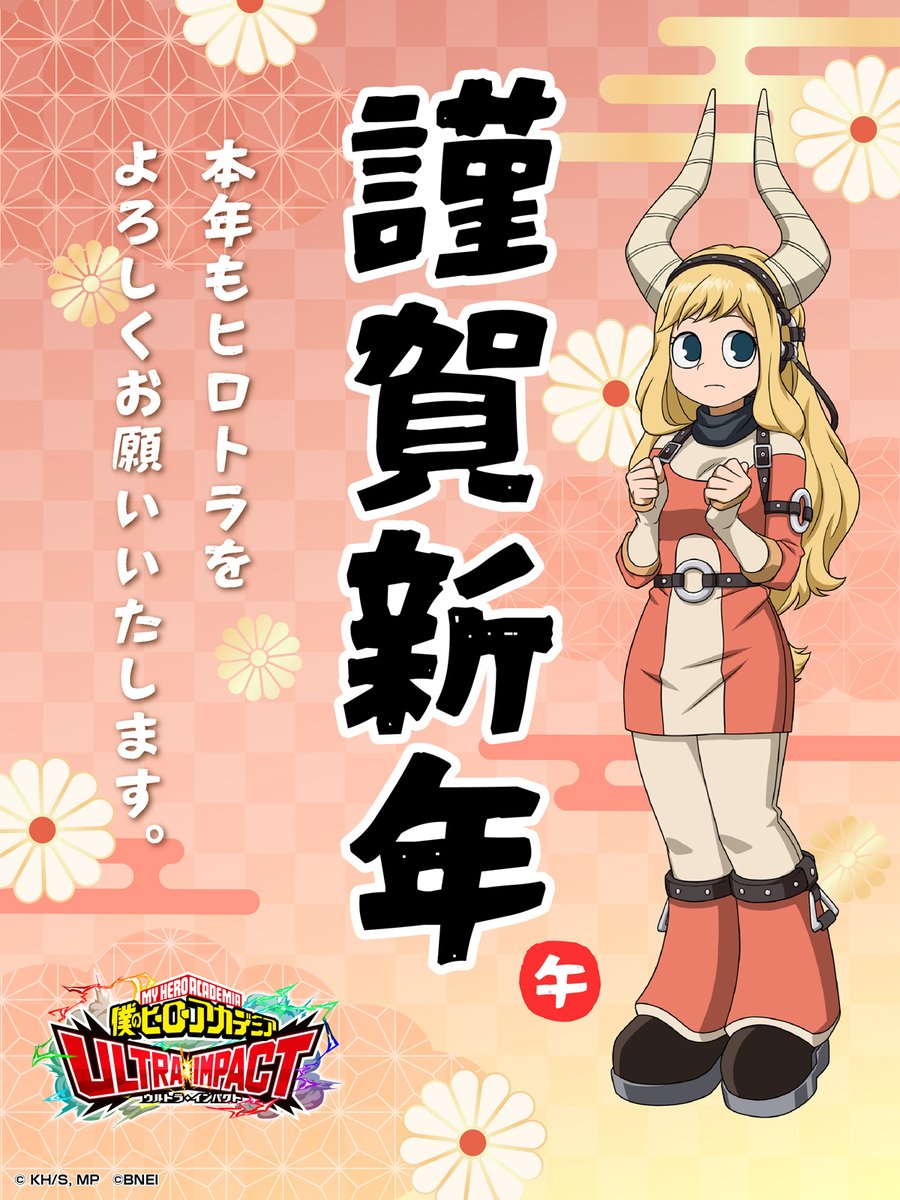 ＿＿＿＿◣＿＿＿＿＿＿◢＿＿＿＿＿ 新年あけましておめでとうござい