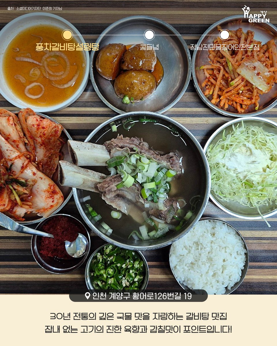 인천광역시 계양구 (@happy_gyeyang) on Twitter photo 