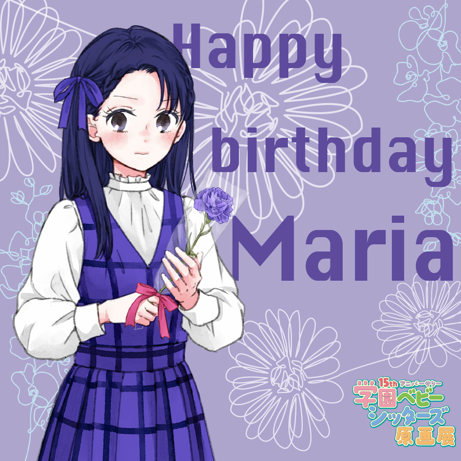 学園ベビーシッターズ 当選非売品クリアファイル 応募者全員プレゼントの「学園ベビーシッターズ」A4クリアファイル(c