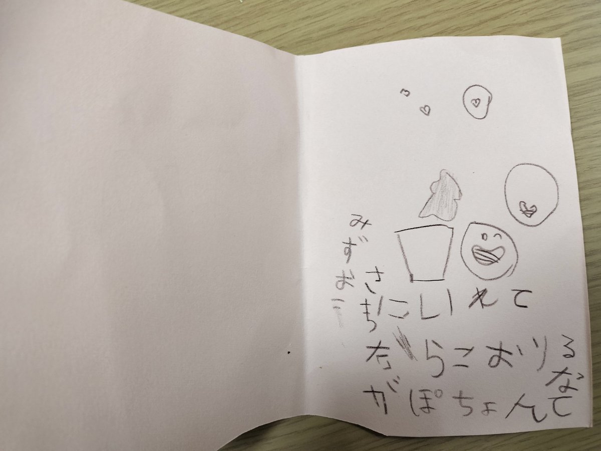 ryosuke_hat's tweet image. お茶を注いだコップに氷を入れてポチョンと茶がはねるのを何度かやっていたら、「先に氷を入れたらよいのに」と娘氏から指摘。後日、何かの記録なのか「いろんなことおまなぶ」「みずおさきにいれてたらこおりがぽちょんてなる」
学ぶ姿勢を子どもから学んでいる…