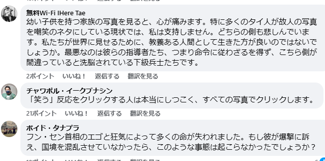 xavixavi592705's tweet image. タイ人がSNS上に投稿されているカンボジア軍兵士の死者数を数えたら387人もいたそうな
facebook.com/permalink.php?…