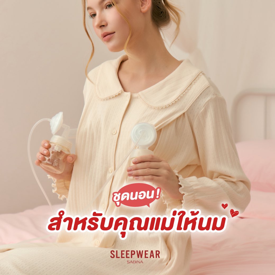 SabinaThailand's tweet image. 🍼 Sleepwear Maternity by SABINA
ชุดนอนจาก Sabina ที่ออกแบบสำหรับคุณแม่ให้นมโดยเฉพาะ

โดยใช้เนื้อผ้า Cotton 100% ทอด้วยลายพิเศษ Pointelle เนื้อผ้ามีความยืดหยุ่นสูง ระบายอากาศได้ดี ใส่สบาย เหมาะสำหรับแม่ลูกอ่อน 

#SabinaSleepwear #Sabina #Sleepwear #ชุดนอน