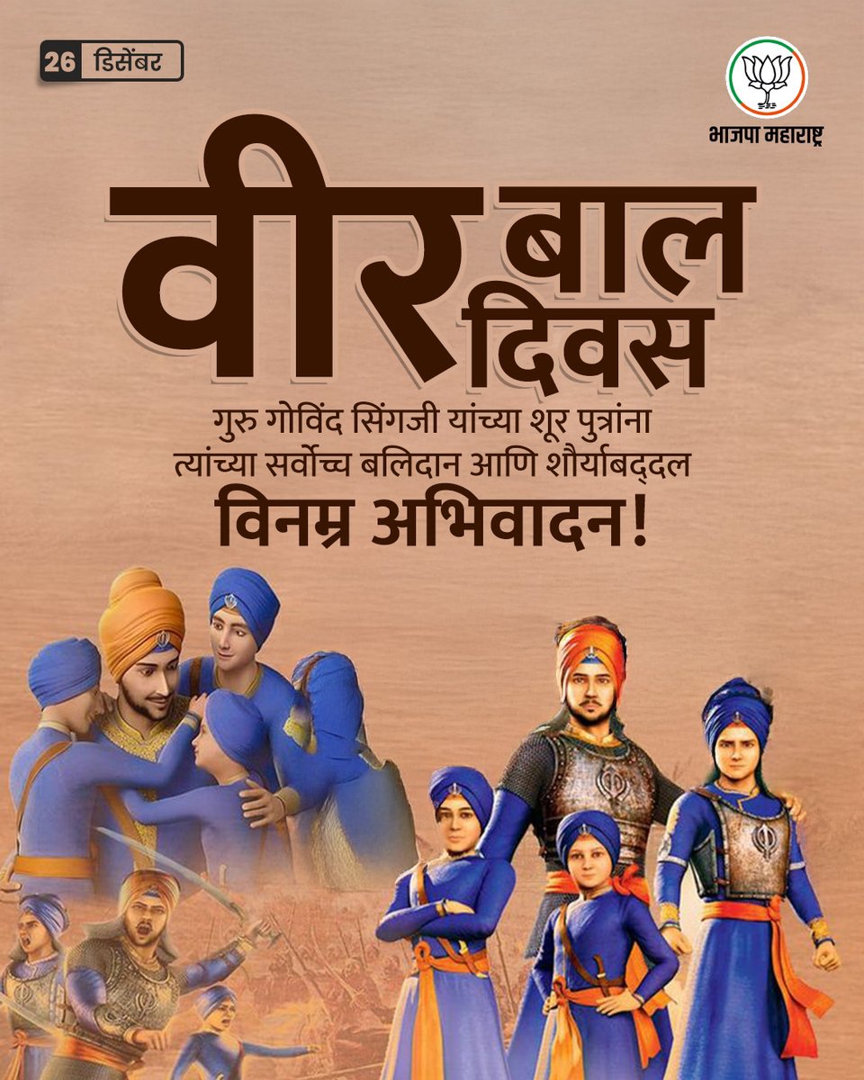 भाजपा महाराष्ट्र tweet media