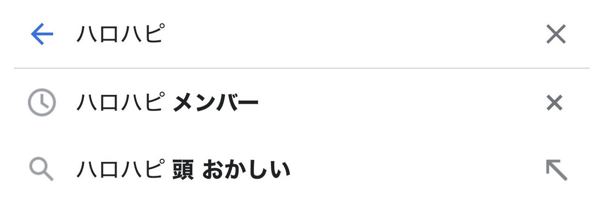fuwacina's tweet photo. ハロハピの曲作ってくださいって言われて意気揚々と検索した私の気持ちがわかるか？ https://t.co/BPCJ10BmeE