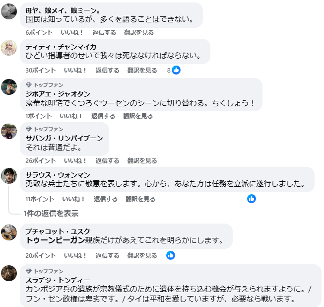 xavixavi592705's tweet image. タイ人がSNS上に投稿されているカンボジア軍兵士の死者数を数えたら387人もいたそうな
facebook.com/permalink.php?…