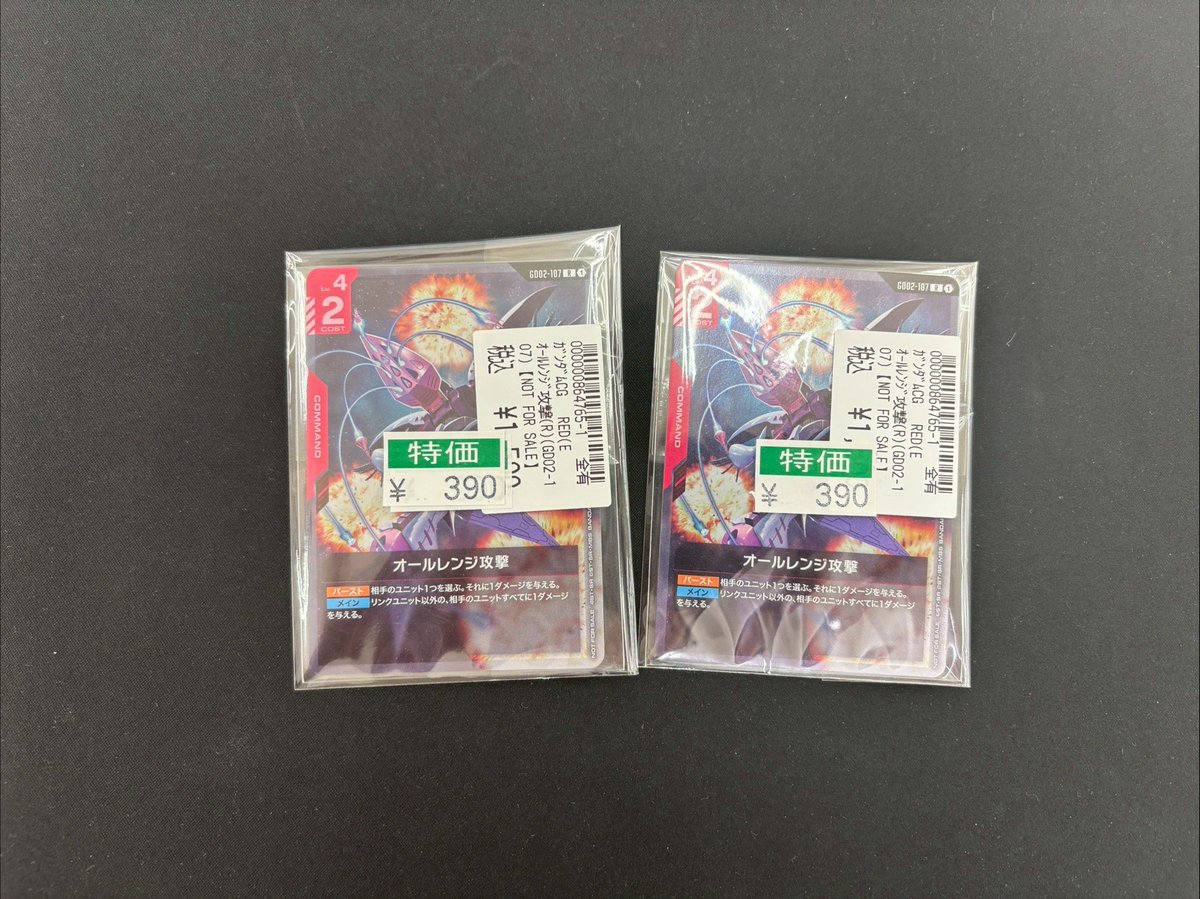 ガンダムカード NTCのプロモ オールレンジ攻撃 特価更新しました