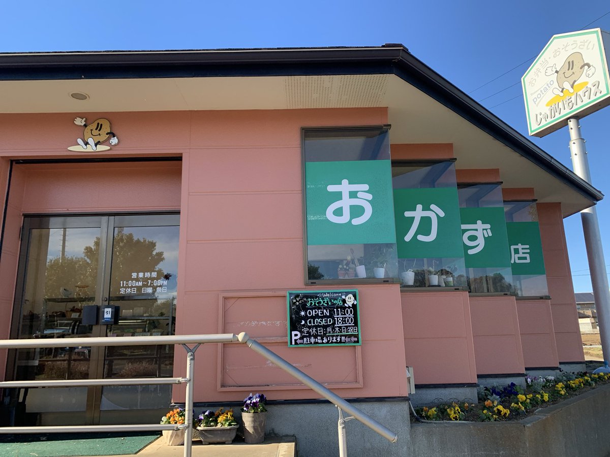 四街道市民の日々 (@yotsukaidosimin) / Posts / X