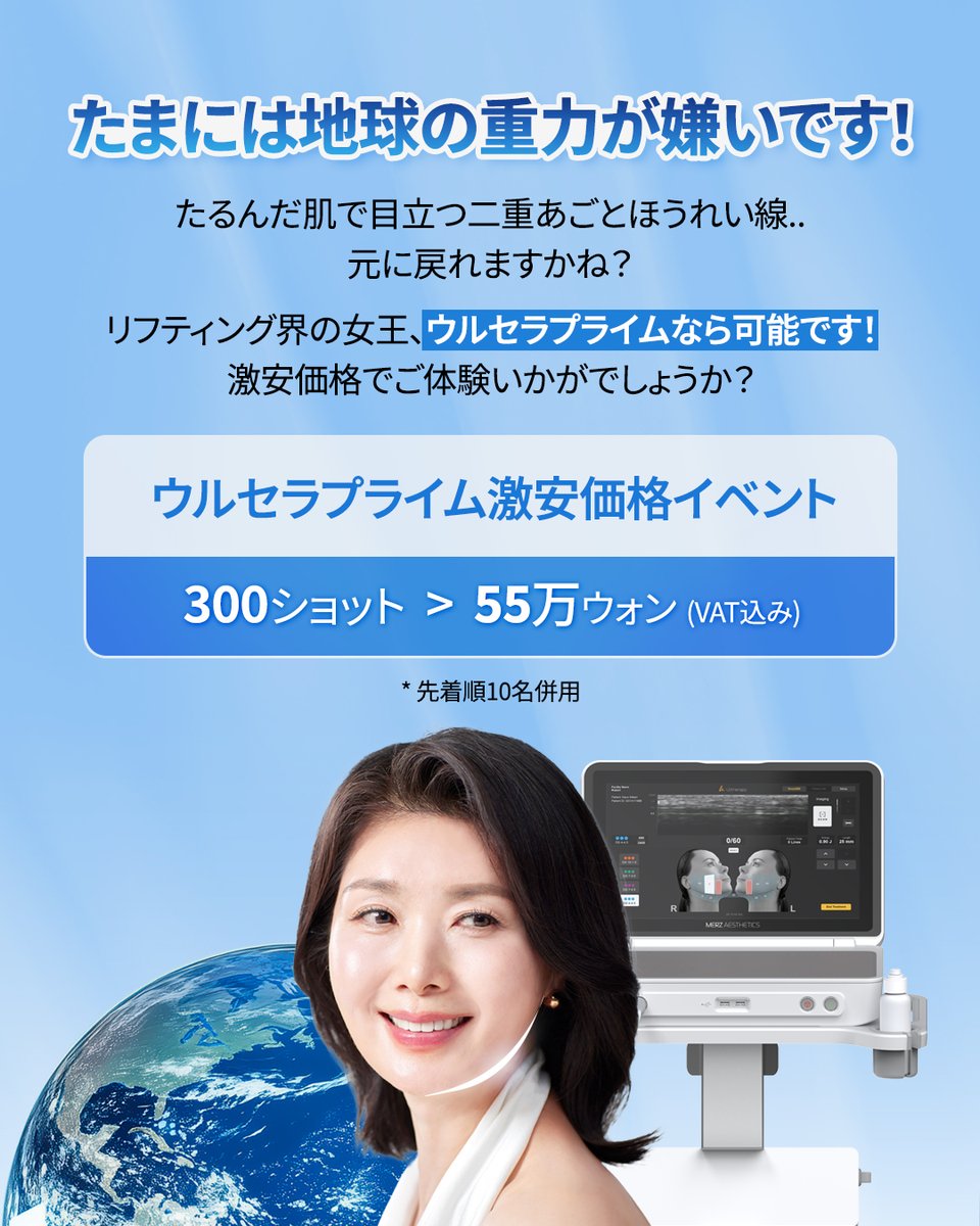 DOUBLEMJPN's tweet photo. フェイスラインのたるみが気になったら。。

ウルセラ・プライム 300ショット
先着10名様限定イベント実施中✨

※適用条件ご参考

#ダブルm
#doublemjpn
#韓国旅行
#韓国クリニック
#美容皮膚科
#リフトアップ
#フェイスライン
#ウルセラ https://t.co/8LLetWQEry