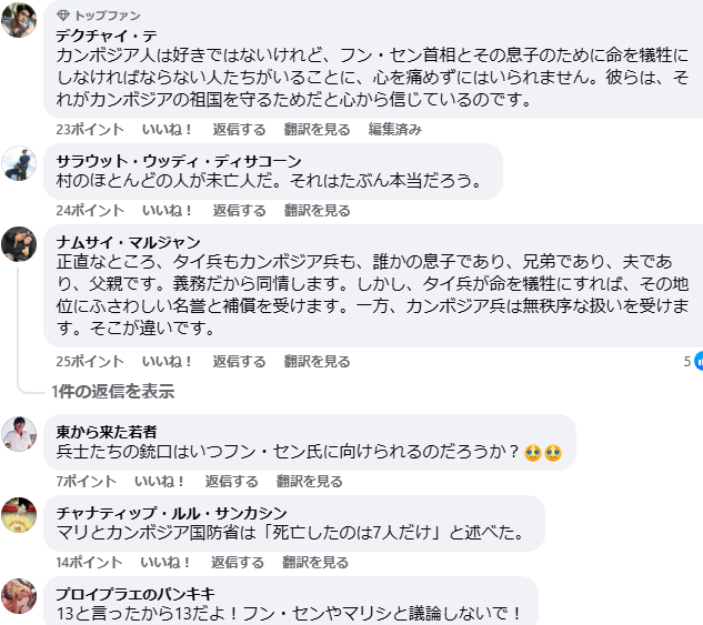 xavixavi592705's tweet image. タイ人がSNS上に投稿されているカンボジア軍兵士の死者数を数えたら387人もいたそうな
facebook.com/permalink.php?…