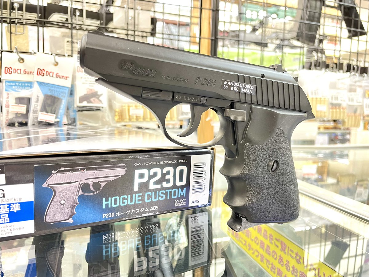 KSC新商品 P230 ホーグカスタム ABS 入荷しました✨ HOGUE社製実物の