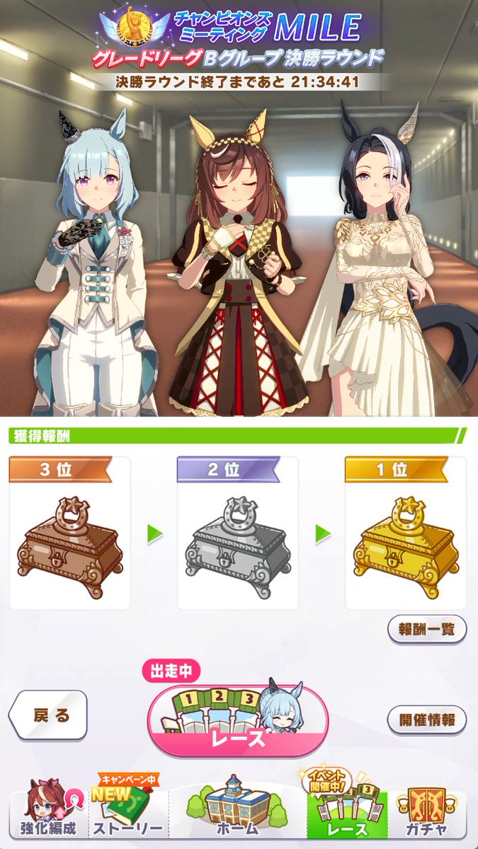 いきますわよ～↑↑