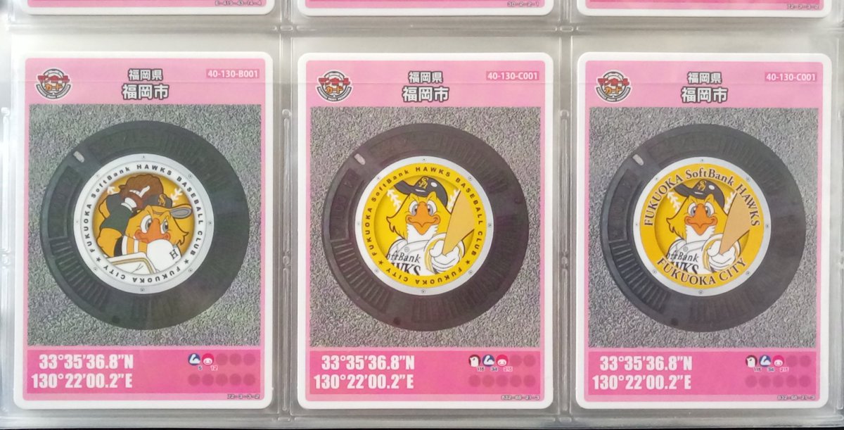 福岡市のマンホールカード左から B001(廃)⇨C001(廃)⇨C001(現) ※蓋の