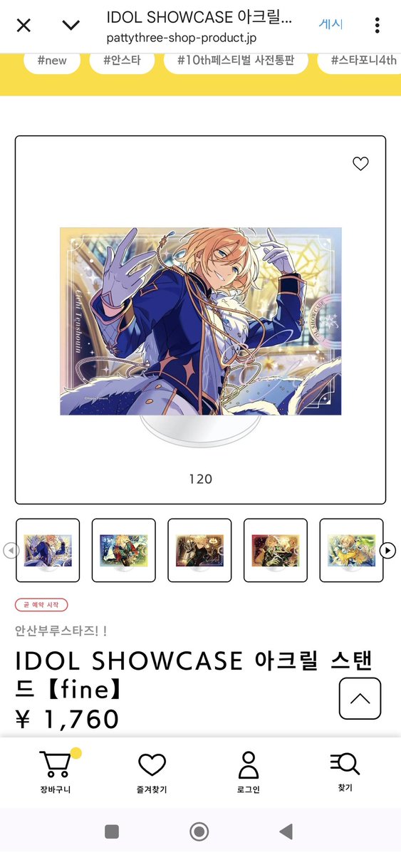 아크스 종류가 5개???😳 피쳐랑 구피네 엘리먼트는 꼭 사야지