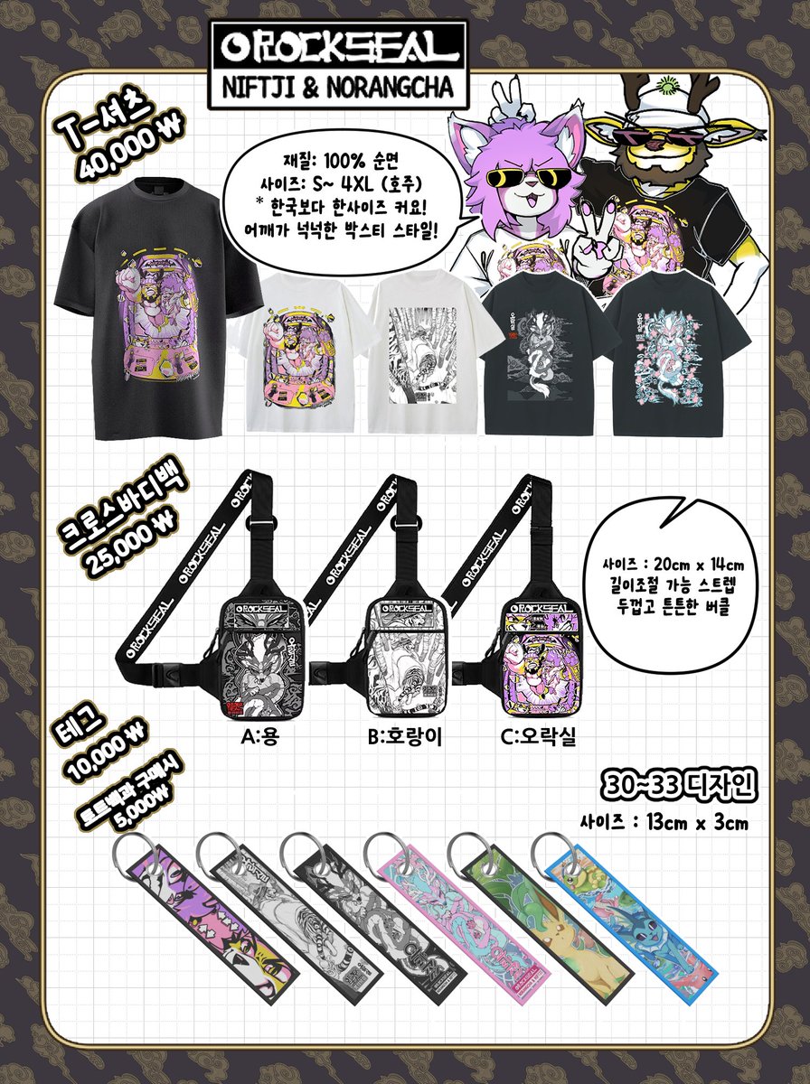 OROCKSEAL-오락실 Howl Soup 26 tweet media