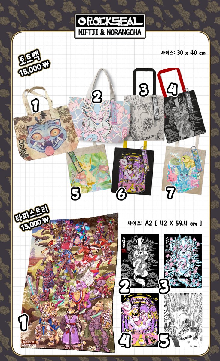 OROCKSEAL-오락실 Howl Soup 26 tweet media