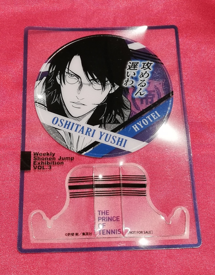 【テニスの王子様】不二周助 ジャンプ展 ファン感謝デー 来場記念証 テニスの王子様】不二周助 ジャンプ展 ファン感謝デー 来場記念証 テニス