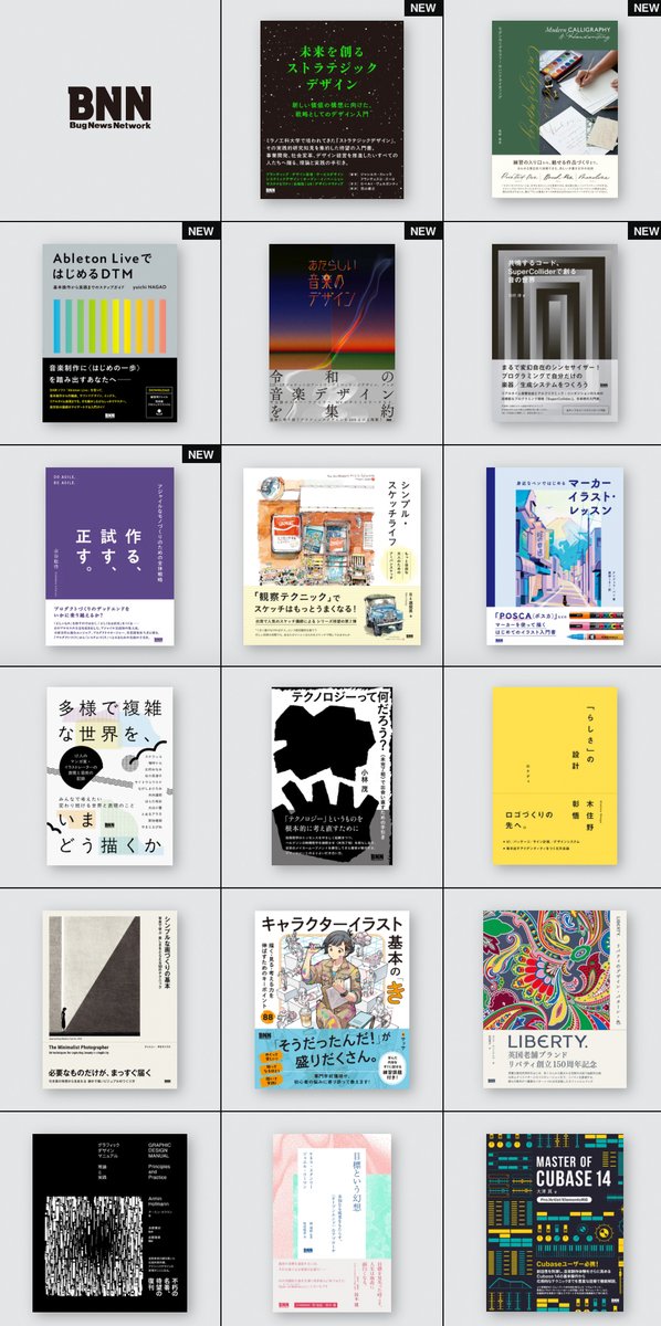 BNN編集部 tweet media