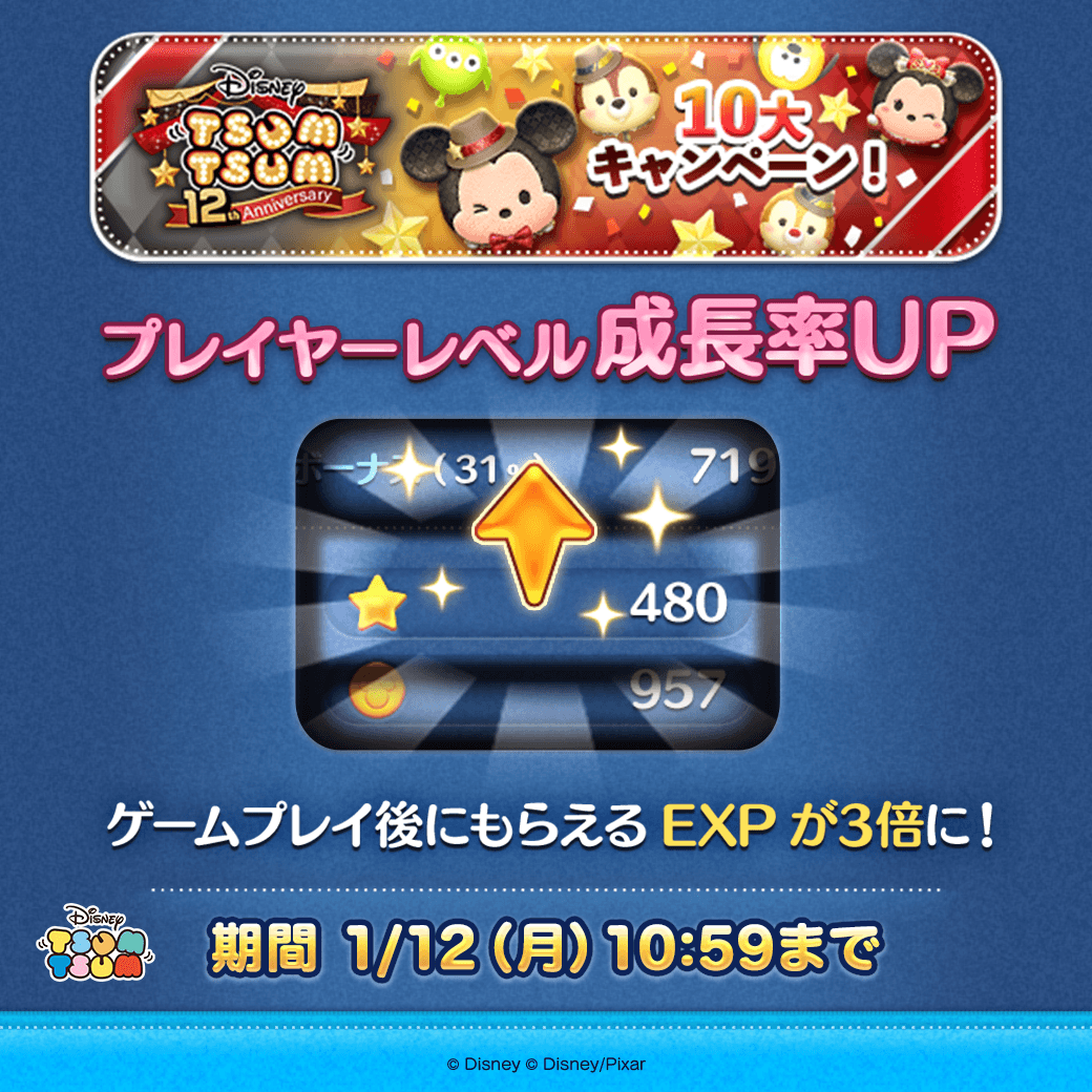 LINE：ディズニー ツムツム公式 (@LINE_tsumtsum_j) / Posts / X