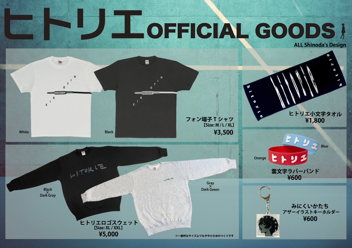 シノダ/ヒトリエ/cakebox (@sho_do_teki) / Posts / X