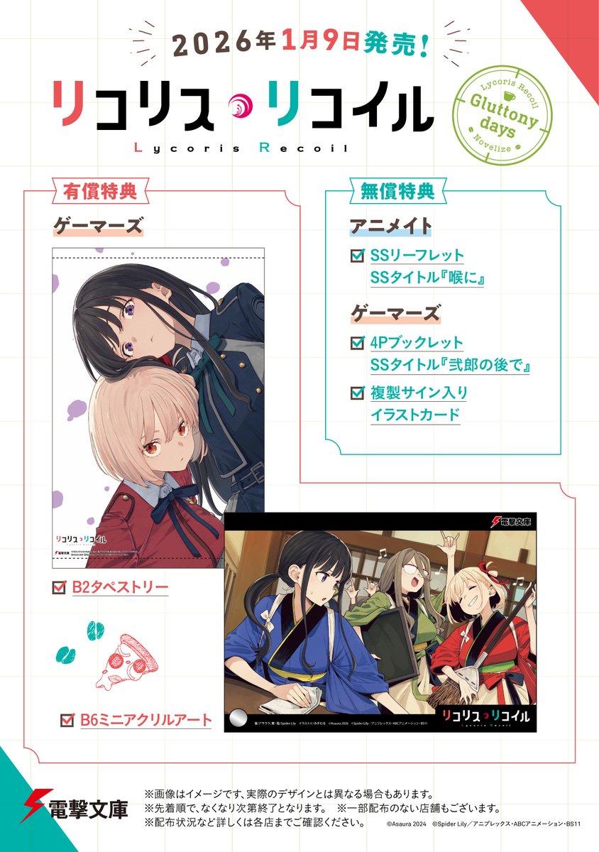 Free！　タペストリーセット Free！ タペストリーセット Free!タペストリーセット GOODS | 『劇場版